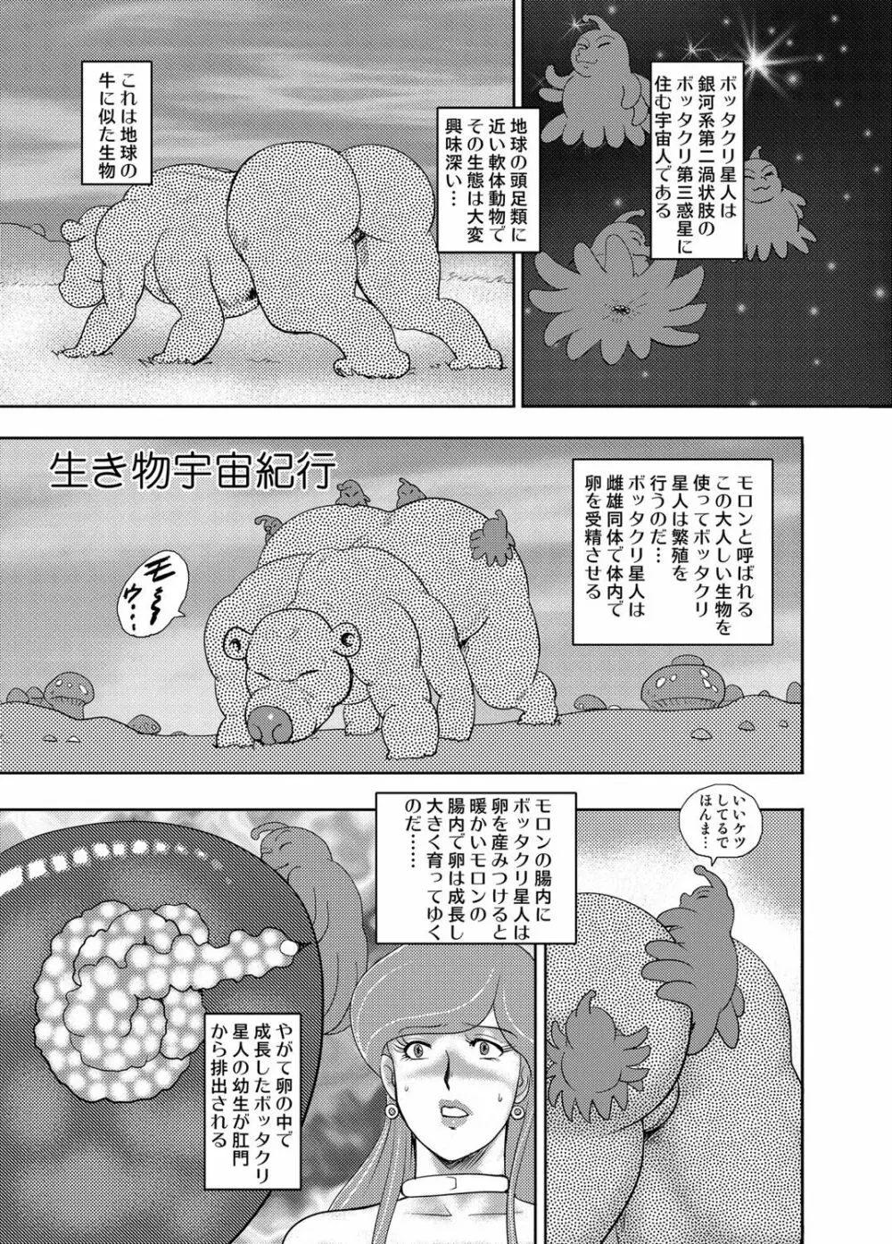 コミックマグナム Vol.102 Page.98