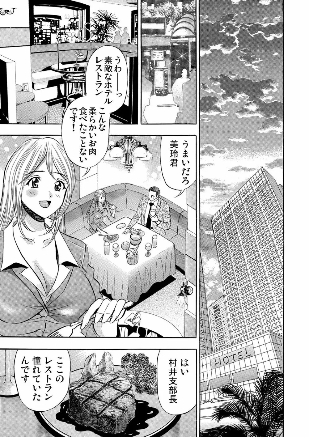 ガチコミ Vol.79 Page.178