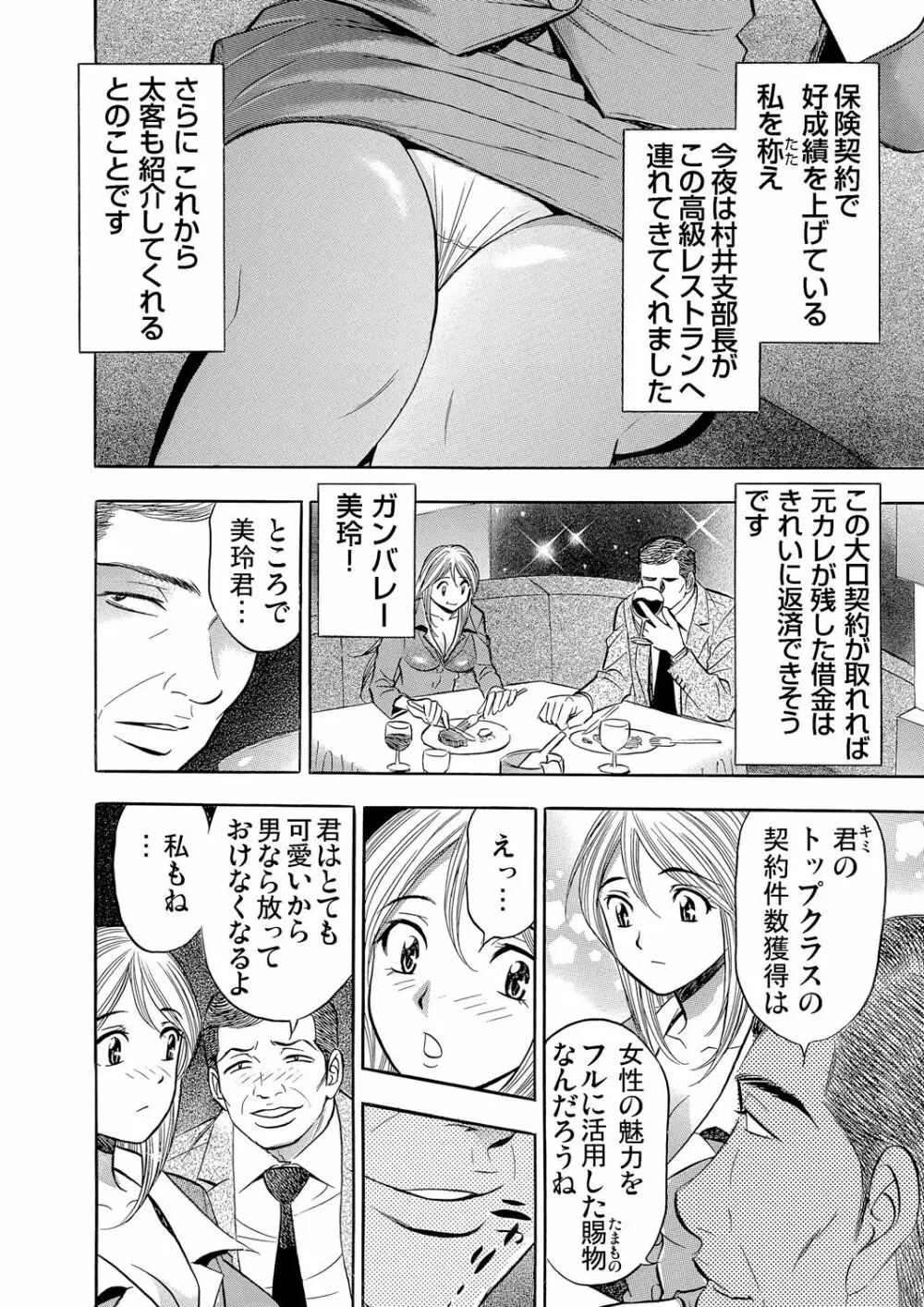 ガチコミ Vol.79 Page.179