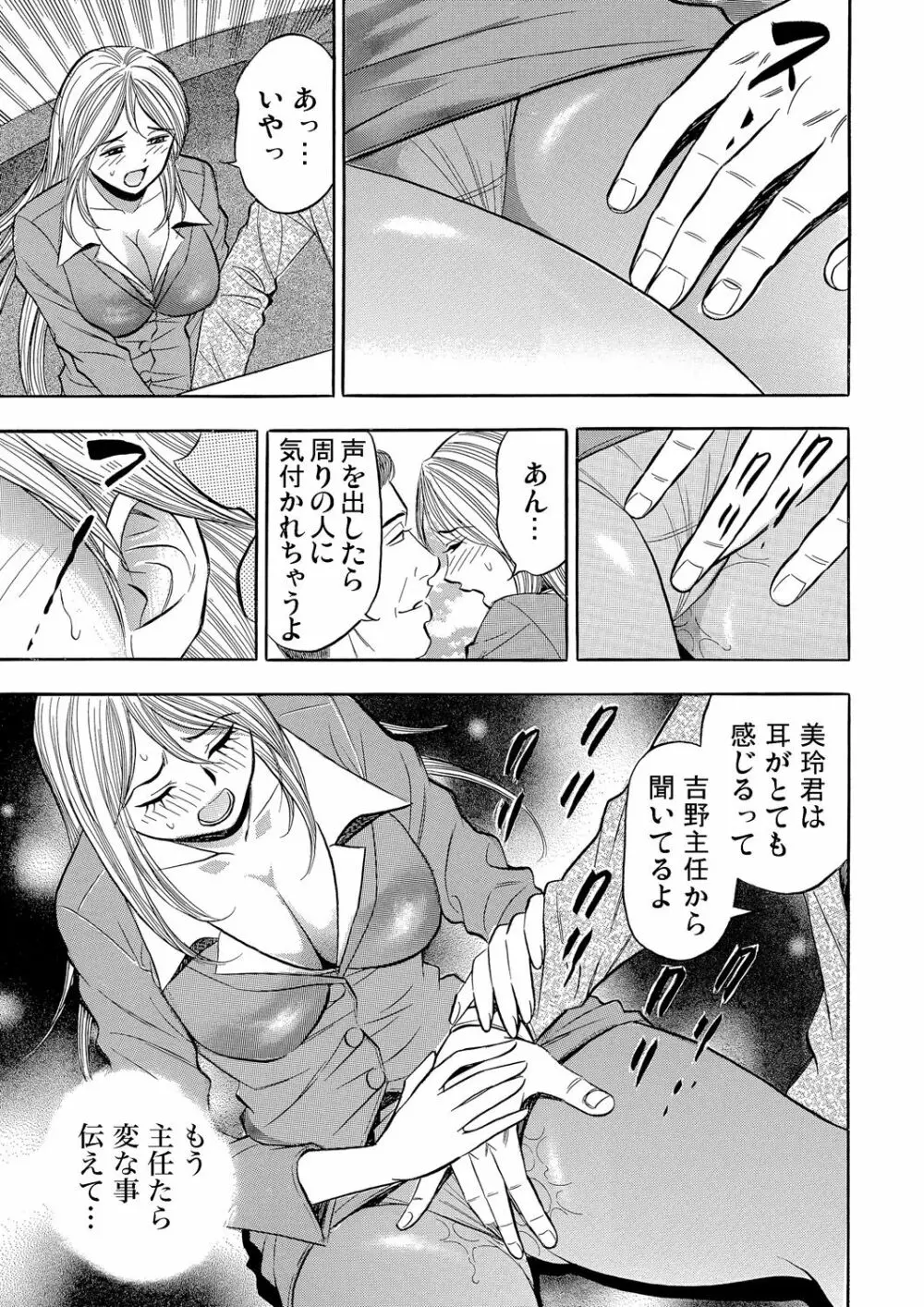 ガチコミ Vol.79 Page.180