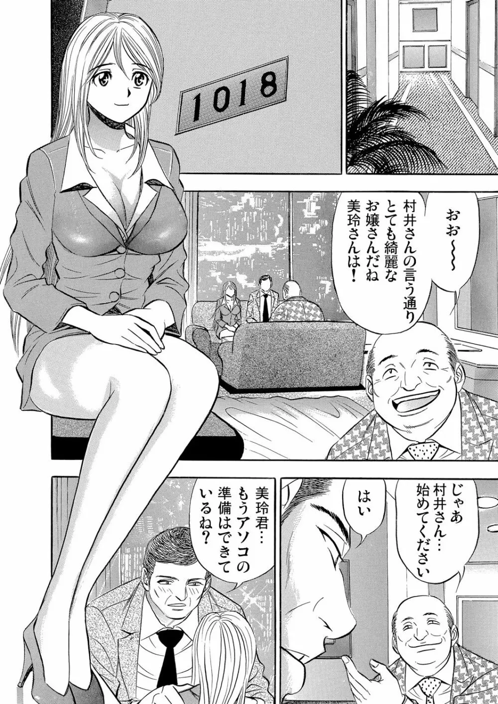 ガチコミ Vol.79 Page.183