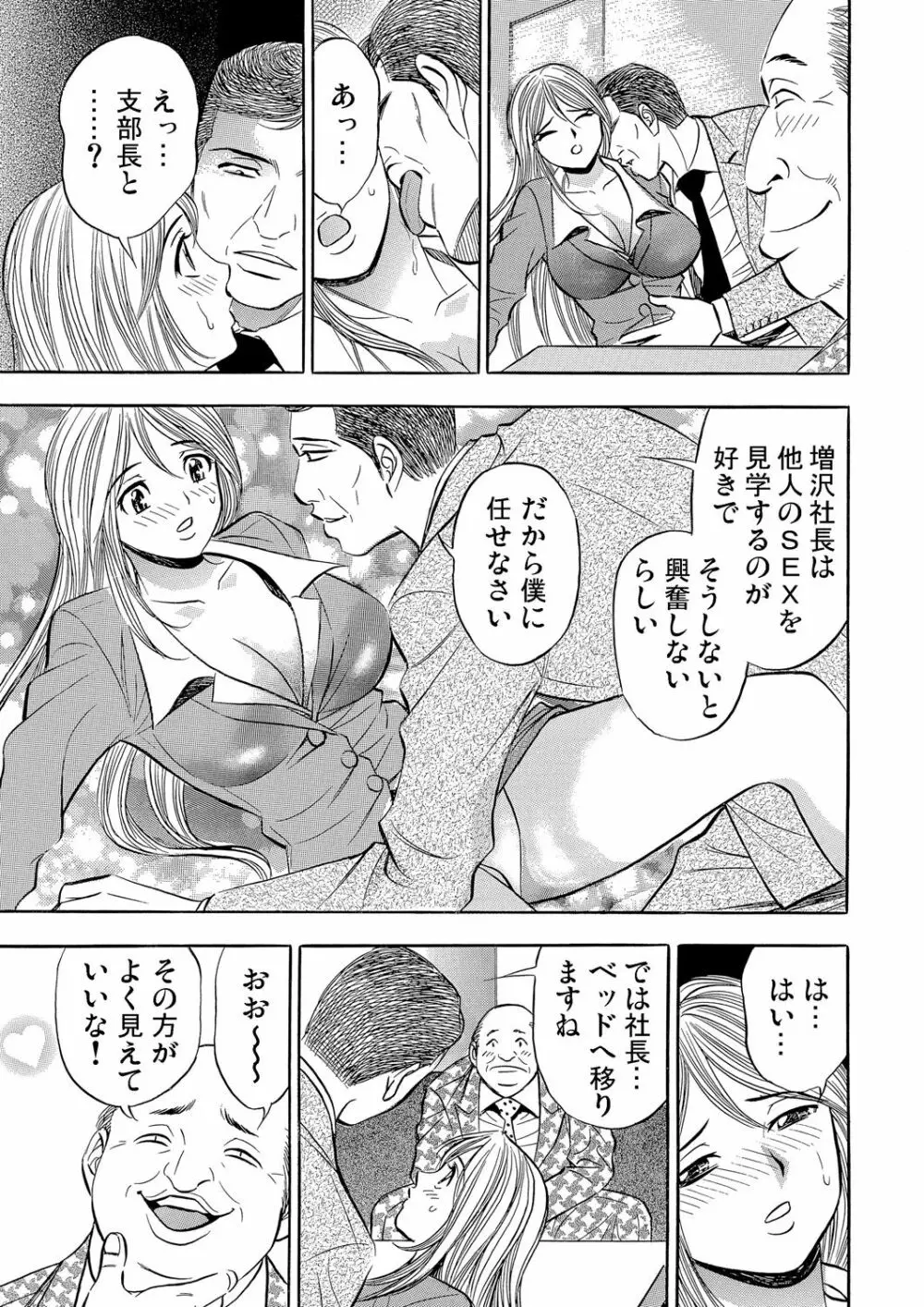 ガチコミ Vol.79 Page.184