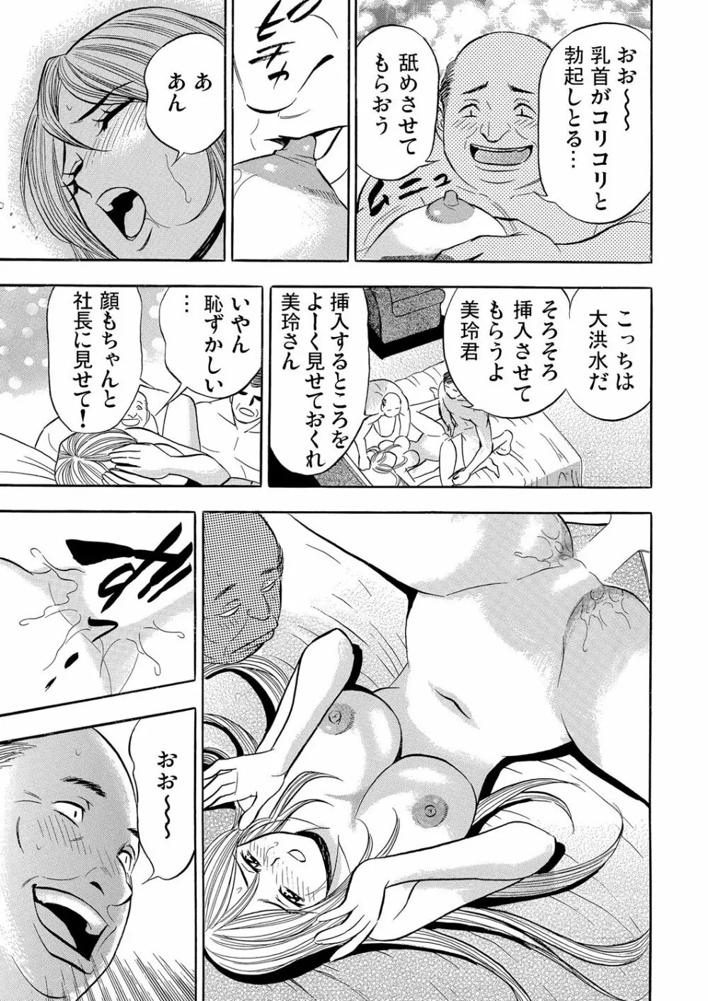 ガチコミ Vol.79 Page.186