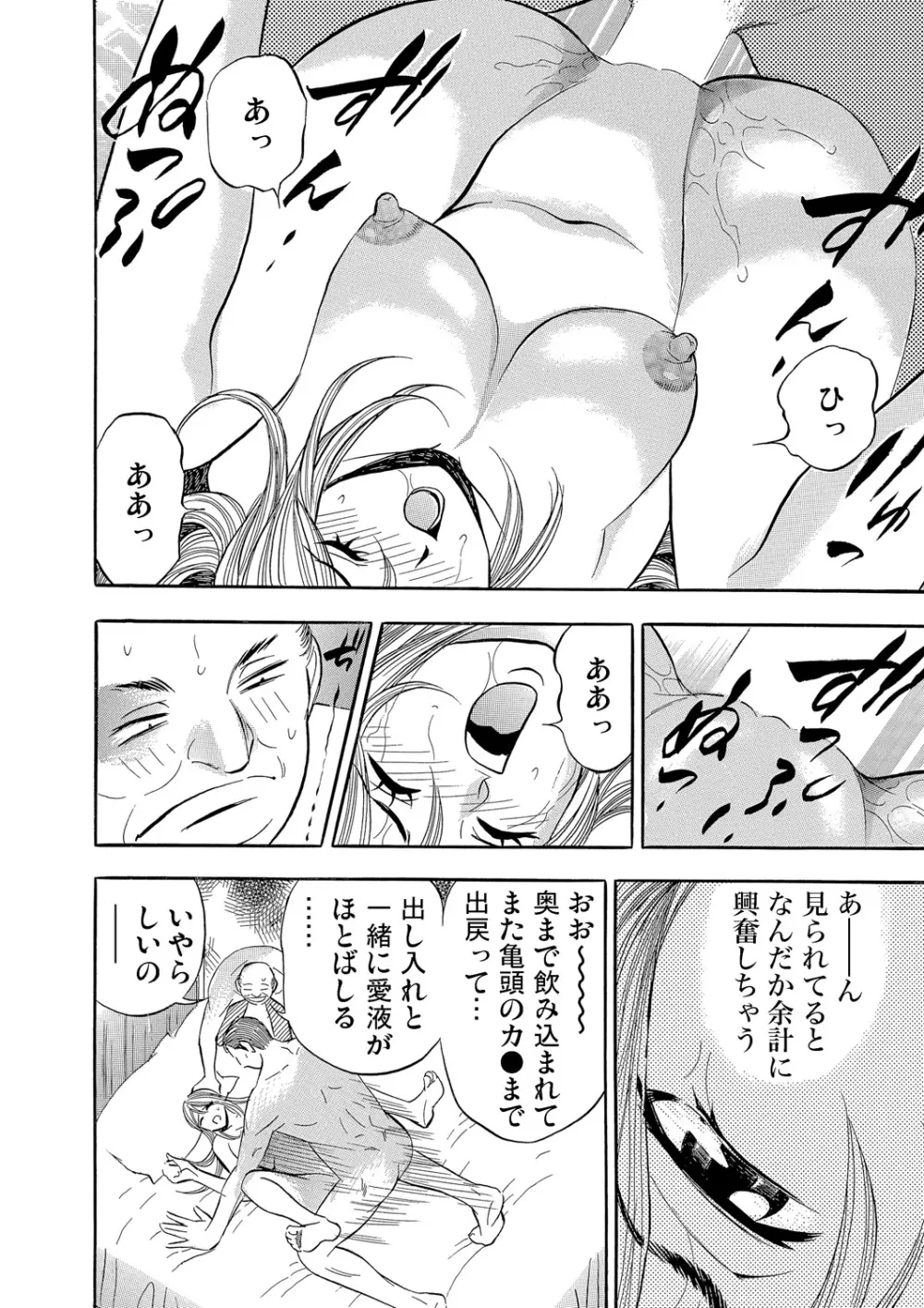 ガチコミ Vol.79 Page.187