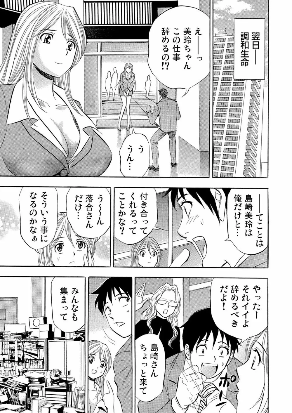 ガチコミ Vol.79 Page.200