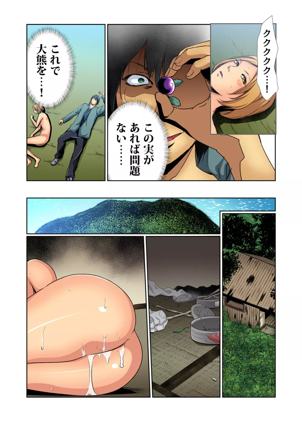 ガチコミ Vol.79 Page.42