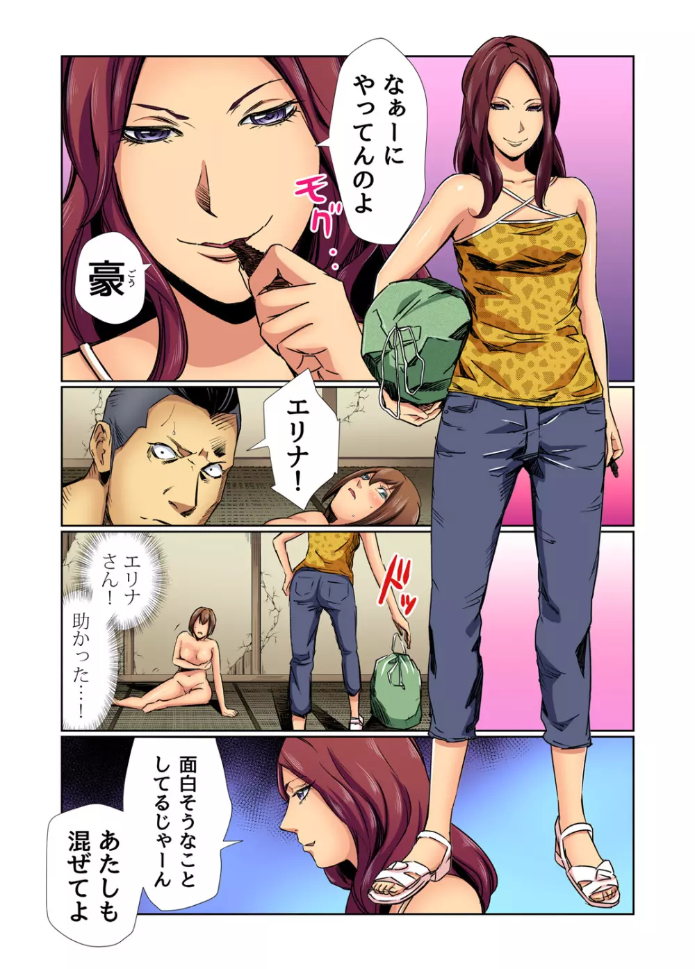 ガチコミ Vol.79 Page.45