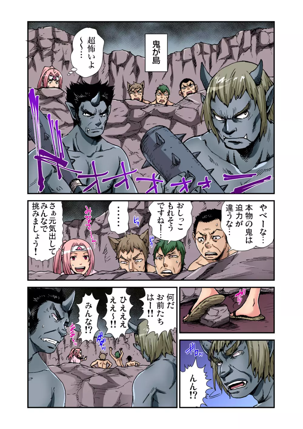 ガチコミ Vol.79 Page.64