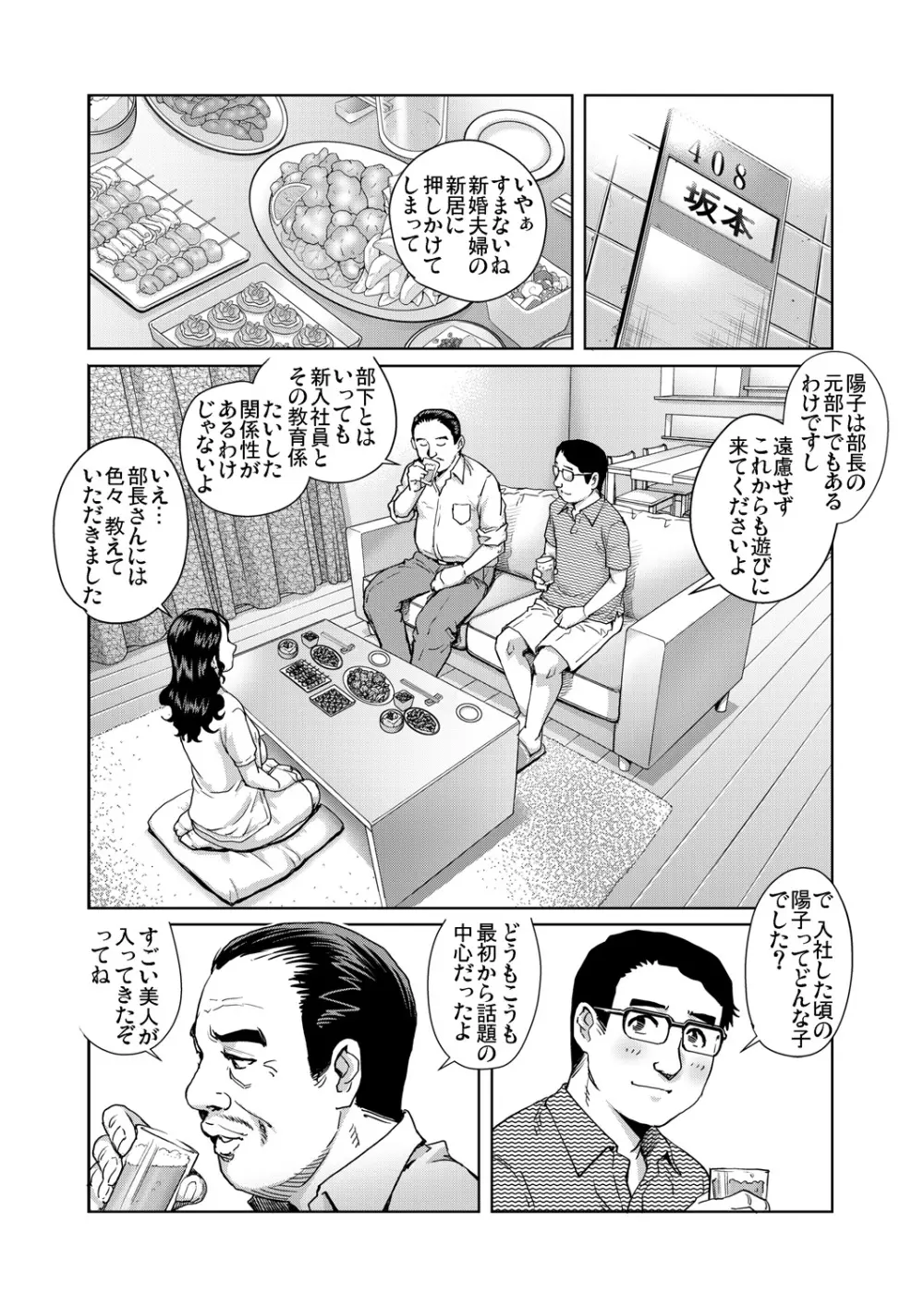 ガチコミ Vol.76 Page.108