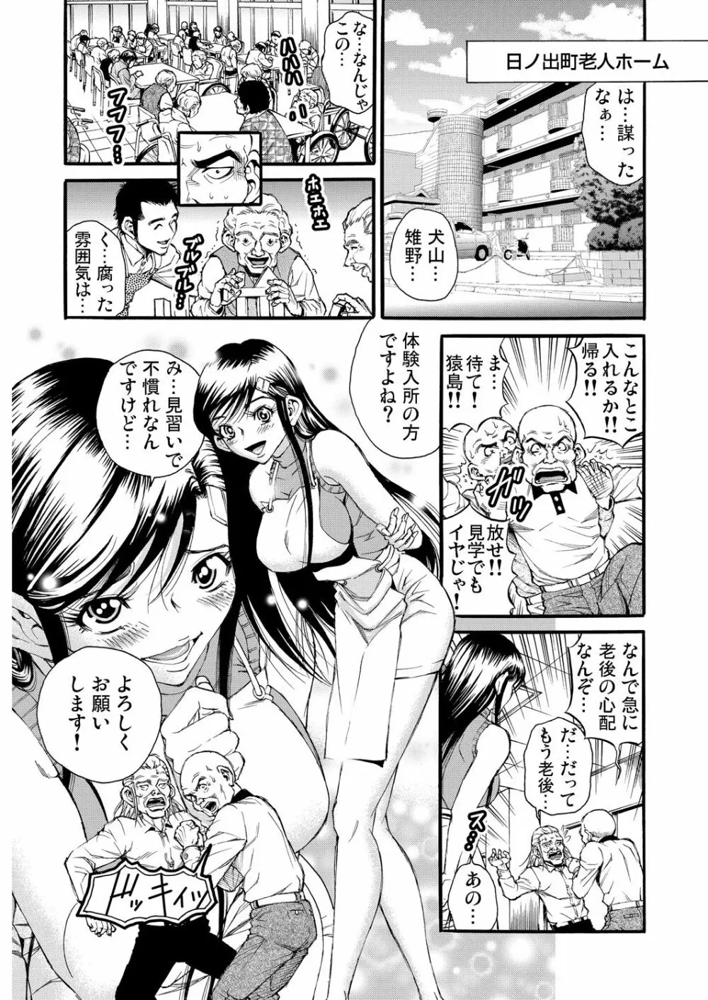 ガチコミ Vol.76 Page.157