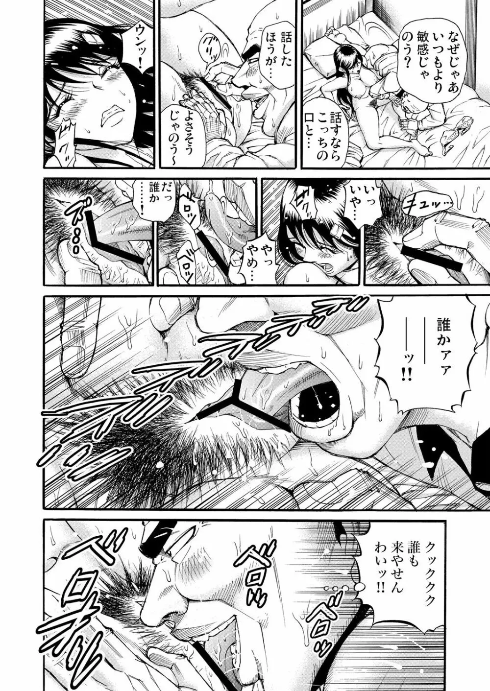 ガチコミ Vol.76 Page.166