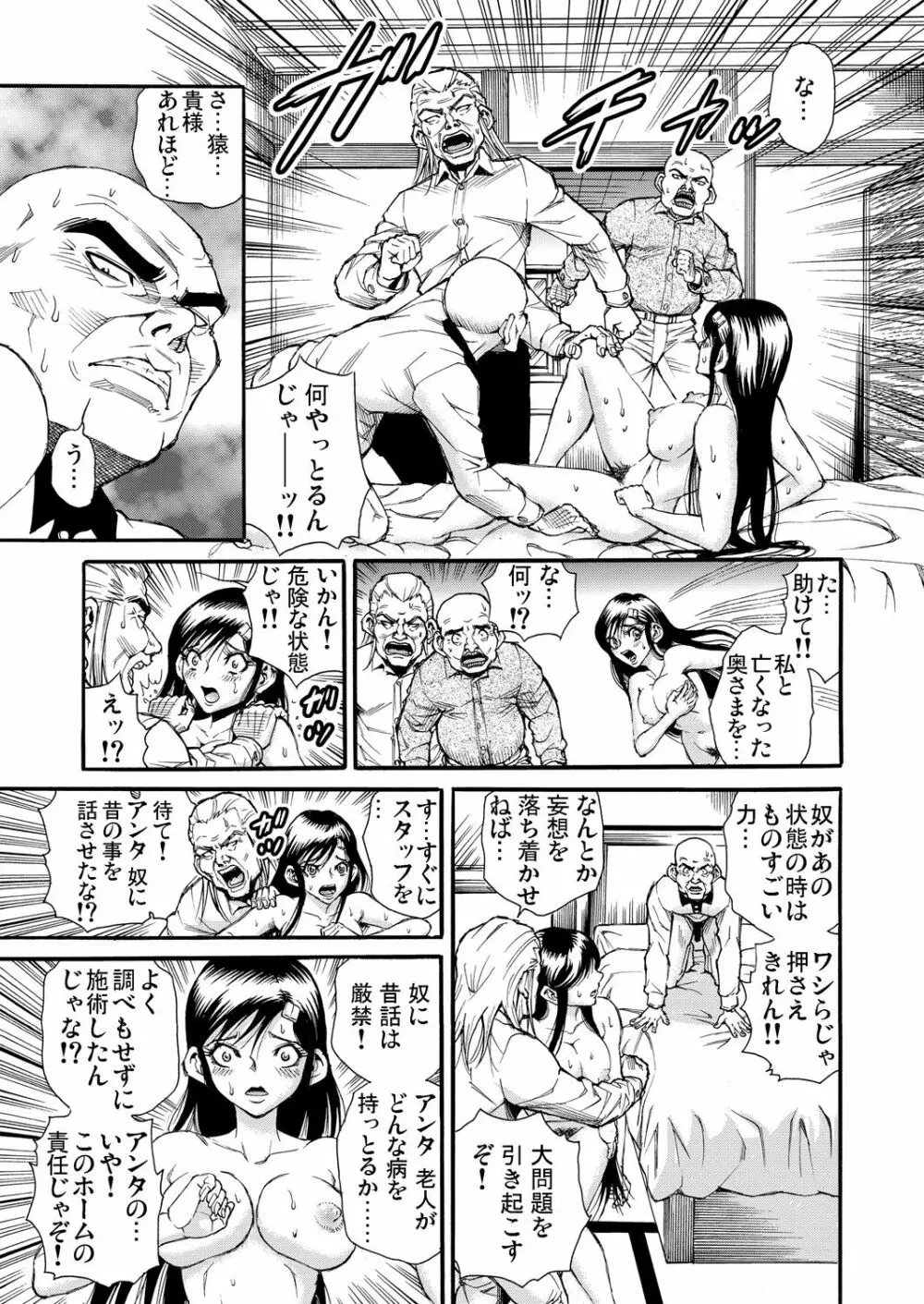 ガチコミ Vol.76 Page.167