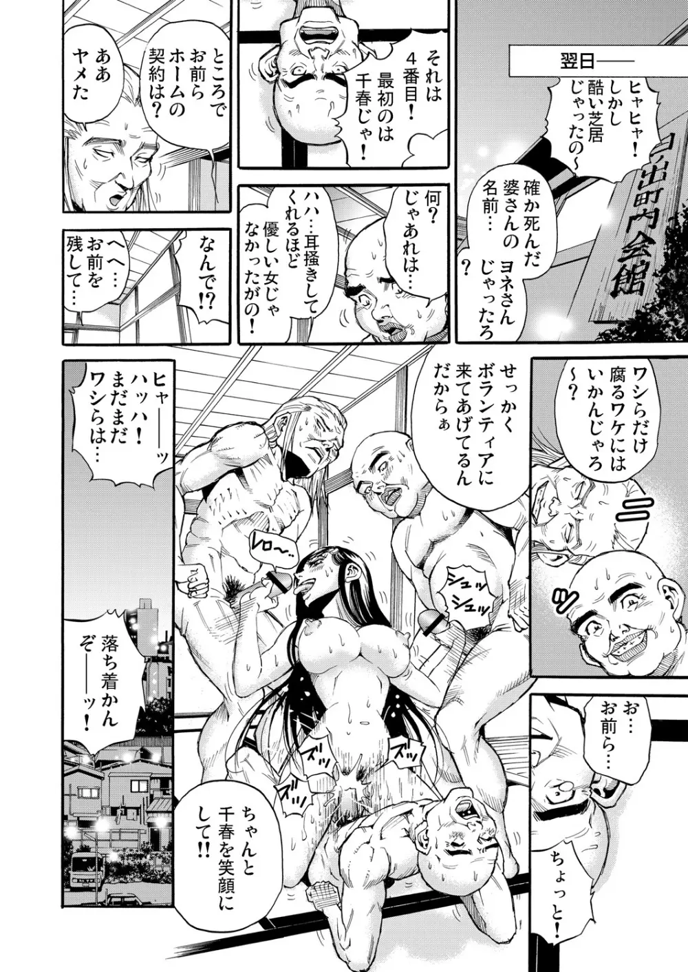 ガチコミ Vol.76 Page.180