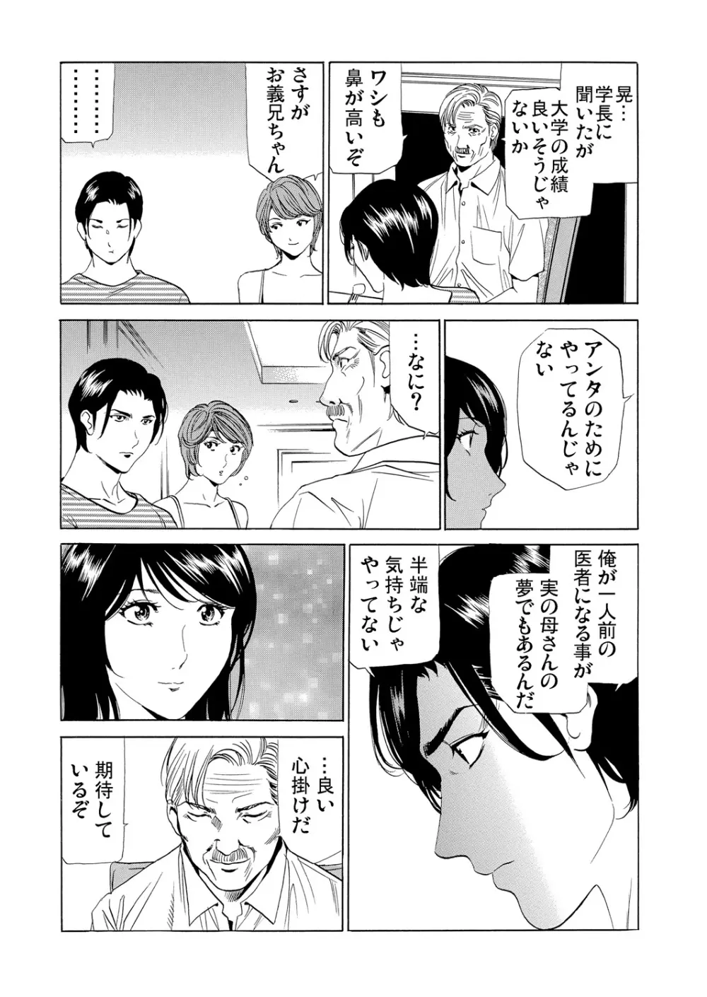 ガチコミ Vol.76 Page.185