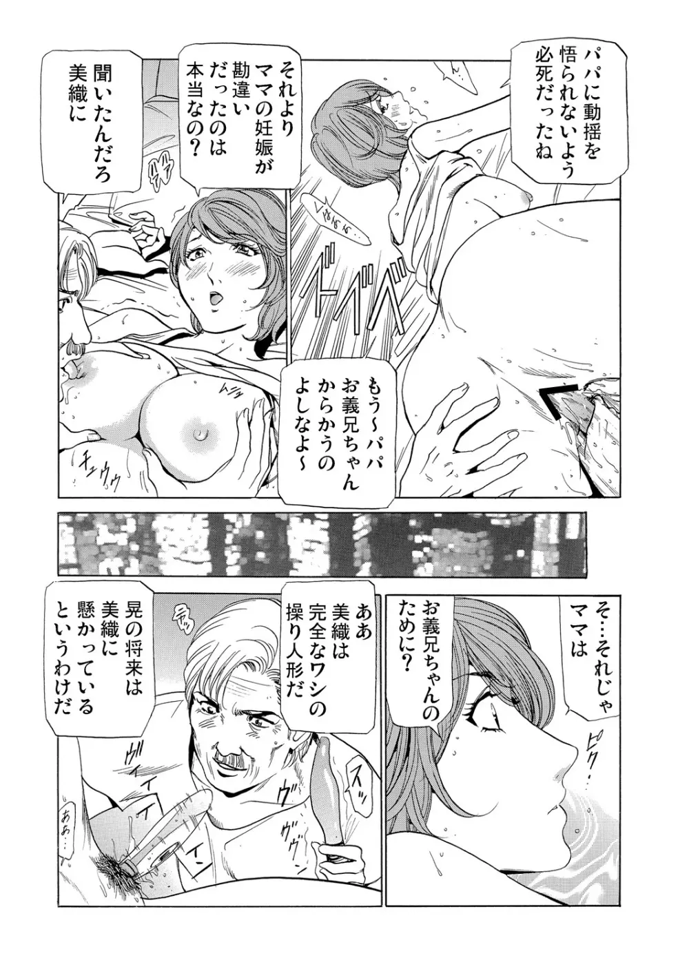 ガチコミ Vol.76 Page.188