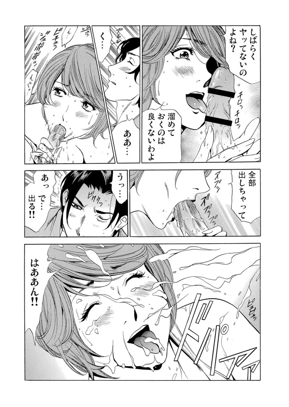 ガチコミ Vol.76 Page.194