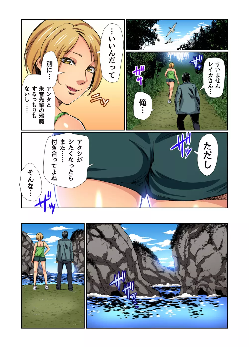 ガチコミ Vol.76 Page.64