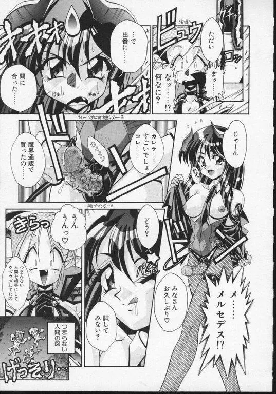 ラティのすぺるまメモリアル Page.17