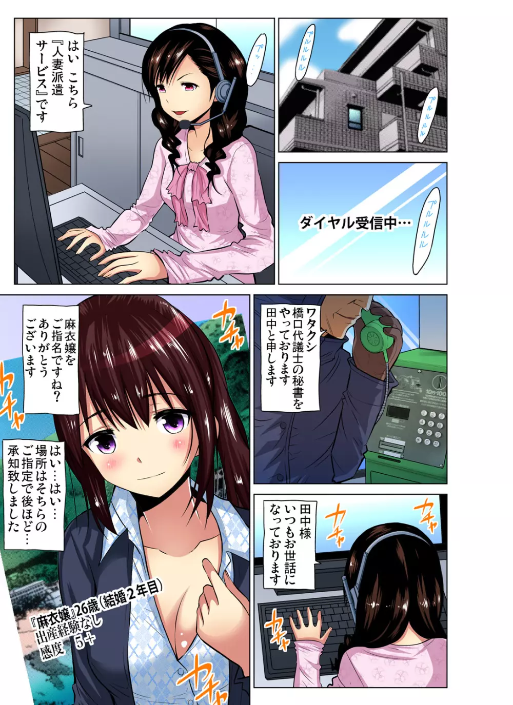 ガチコミ Vol.73 Page.178