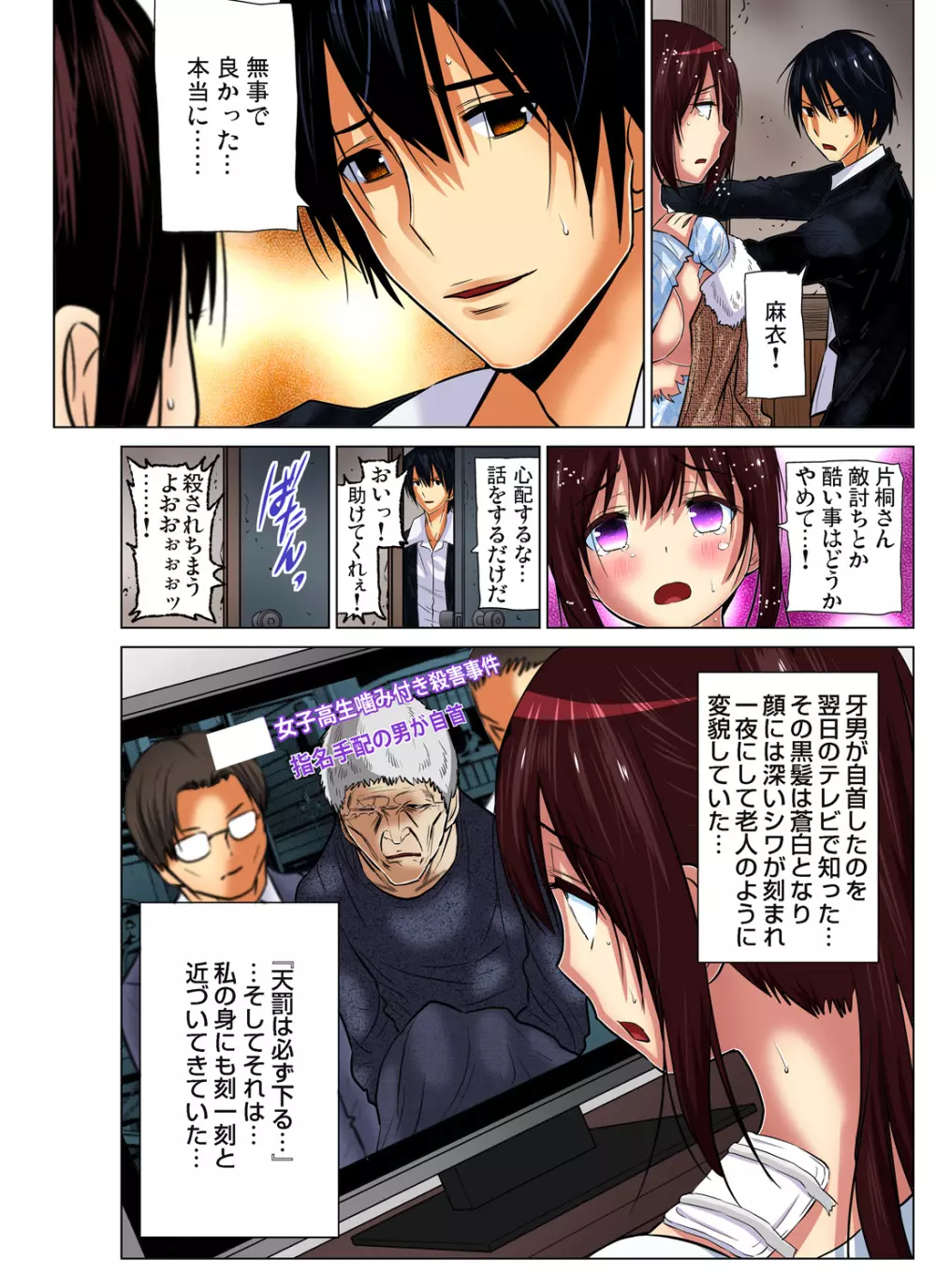 ガチコミ Vol.73 Page.201