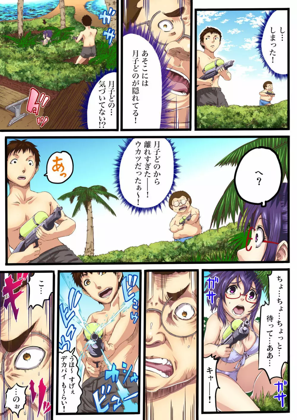 ガチコミ Vol.72 Page.159