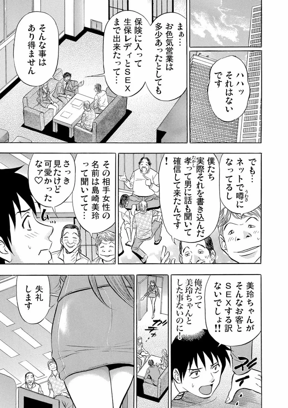 ガチコミ Vol.72 Page.180