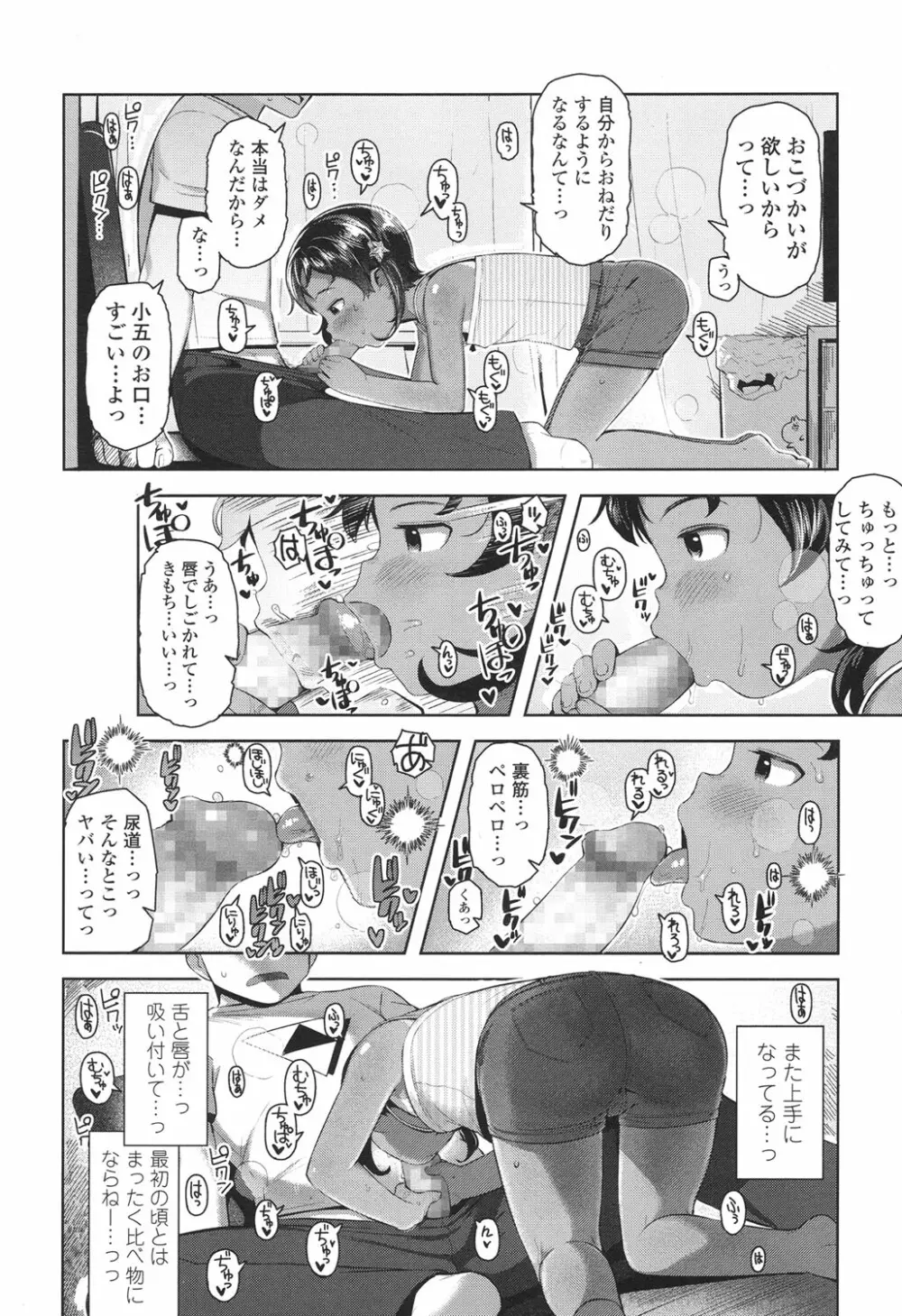 COMIC LO 2017年12月号 Page.321