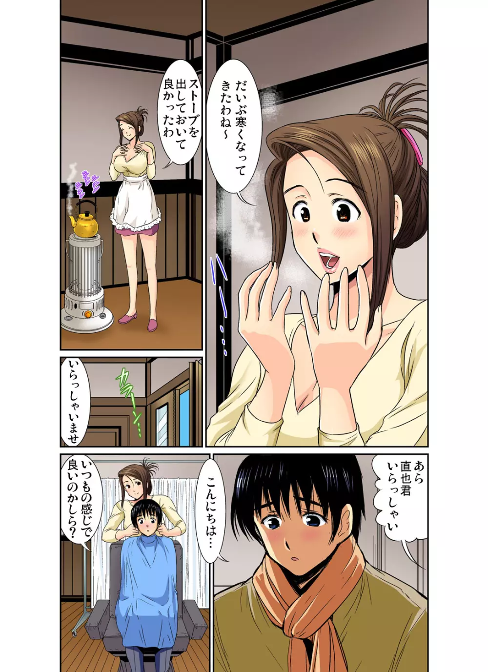 ガチコミ Vol.67 Page.159