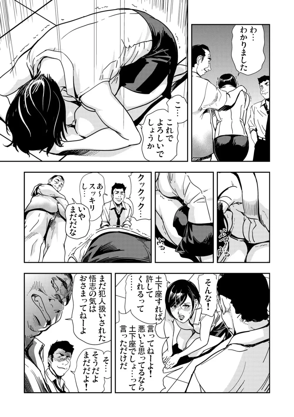 ガチコミ Vol.67 Page.17