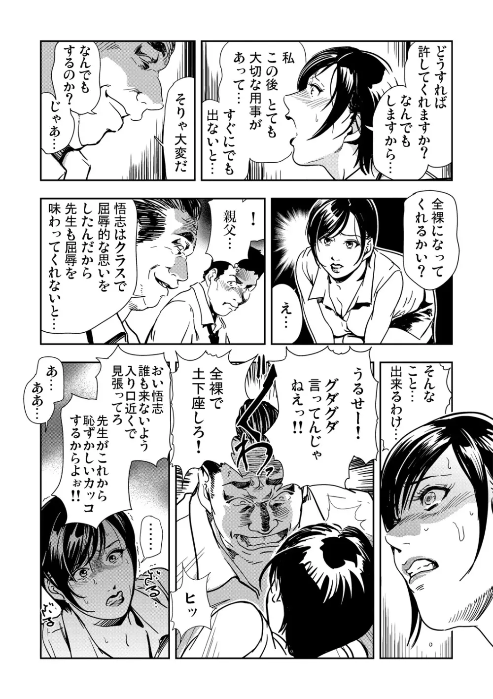 ガチコミ Vol.67 Page.18