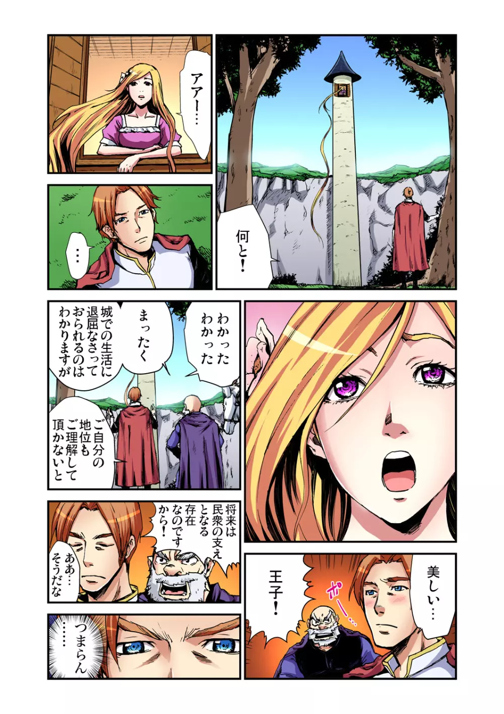 ガチコミ Vol.67 Page.190