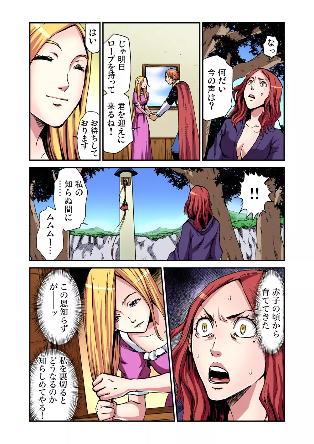 ガチコミ Vol.67 Page.200