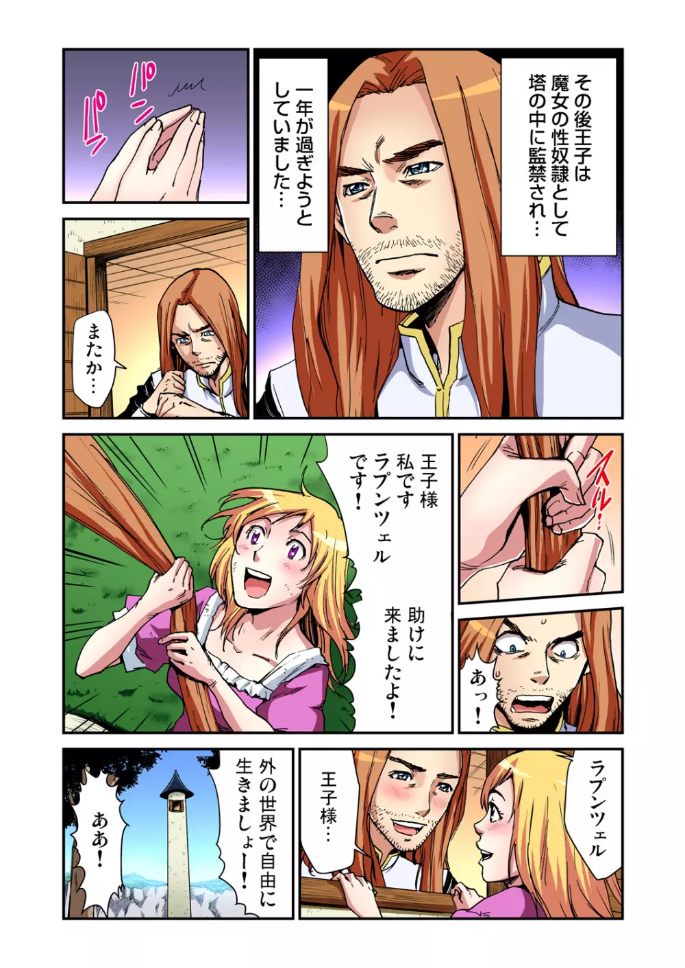 ガチコミ Vol.67 Page.207