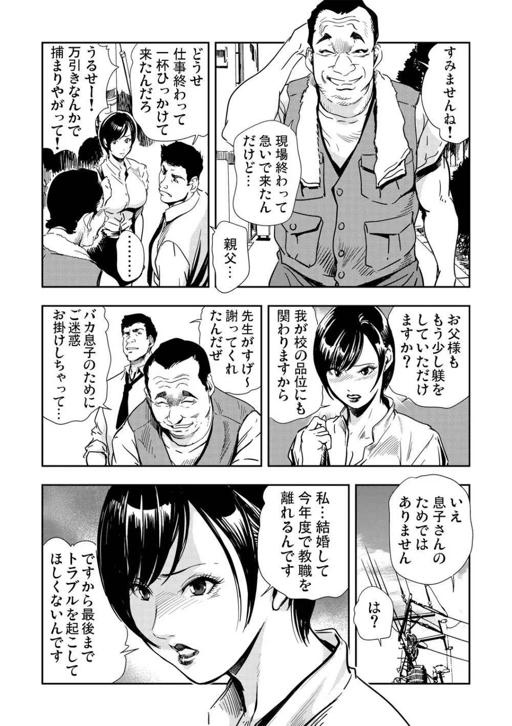 ガチコミ Vol.67 Page.7