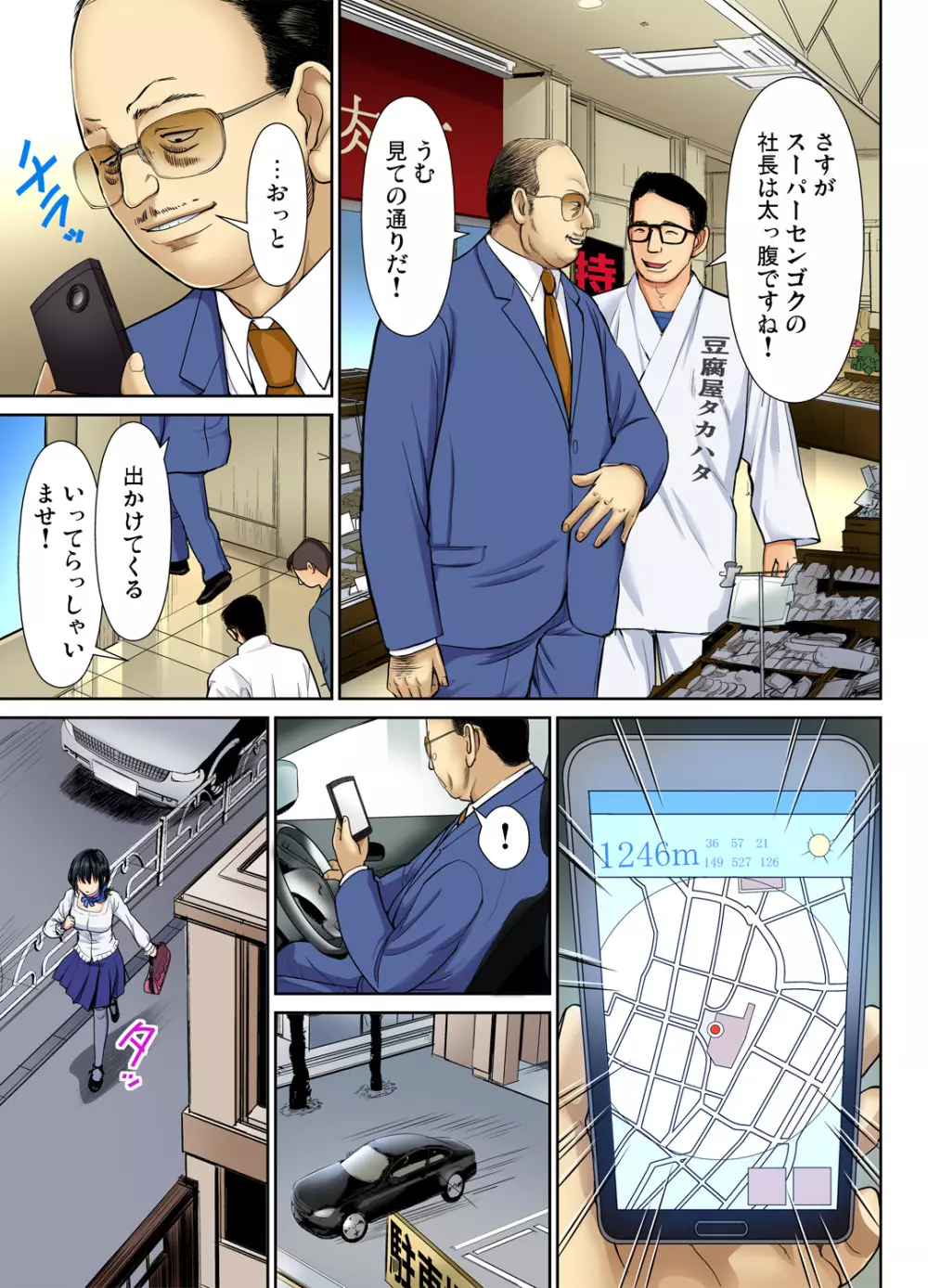 ガチコミ Vol.66 Page.116