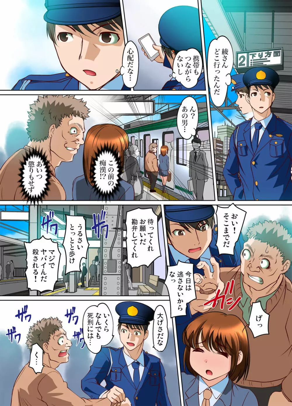 ガチコミ Vol.66 Page.201