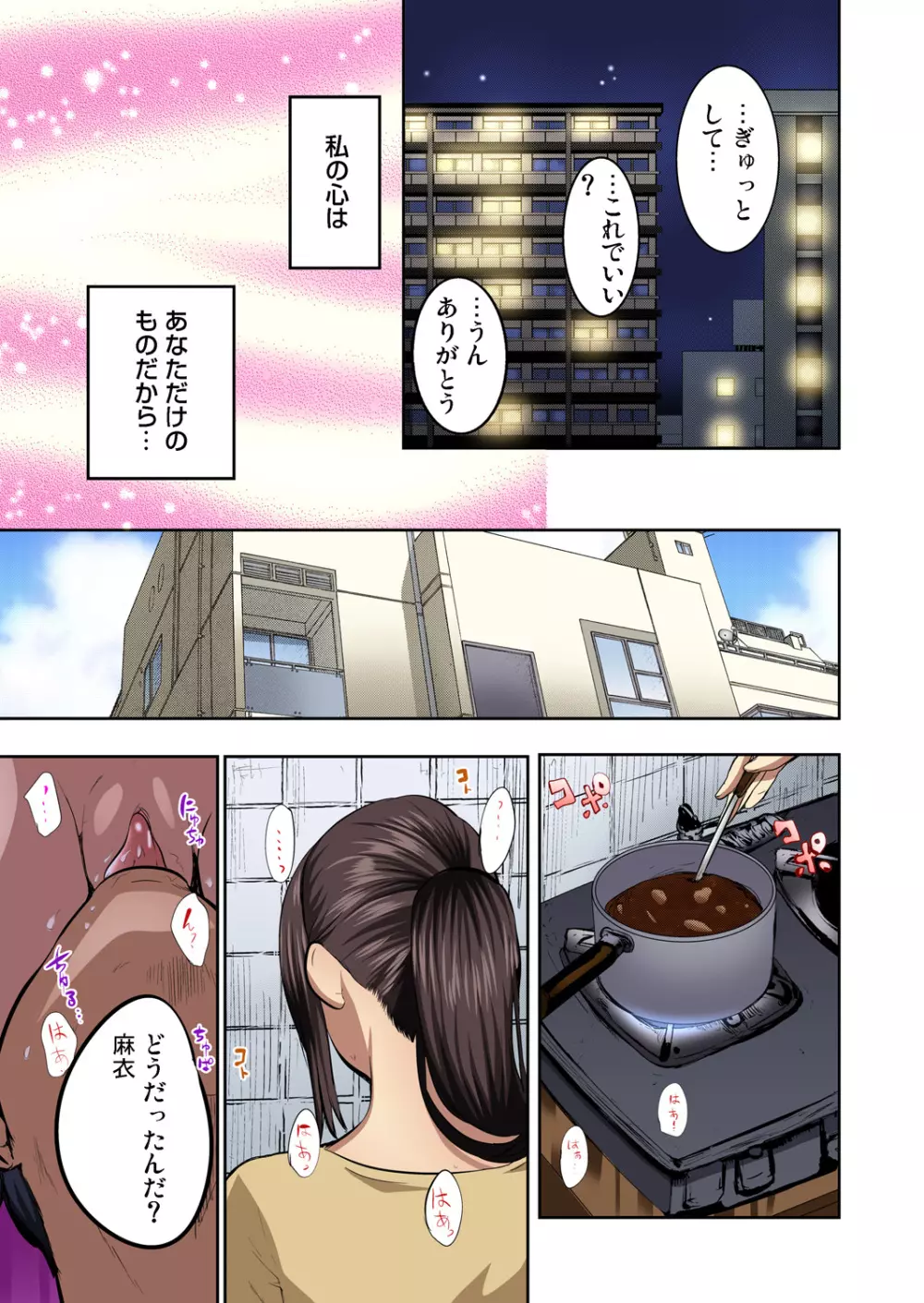 ガチコミ Vol.66 Page.62