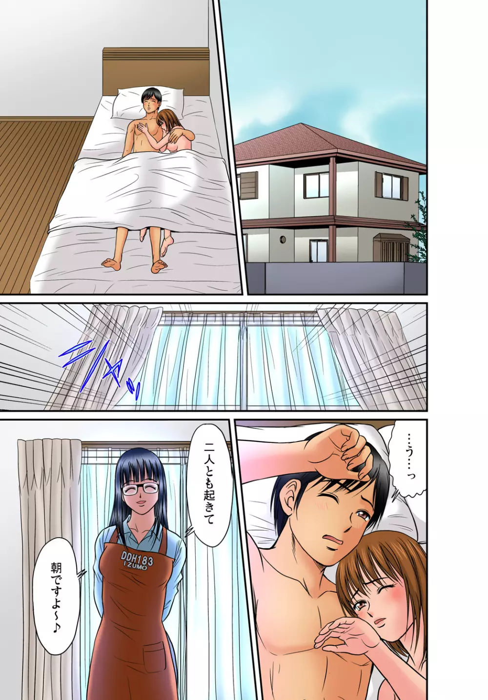 ガチコミ Vol.66 Page.90