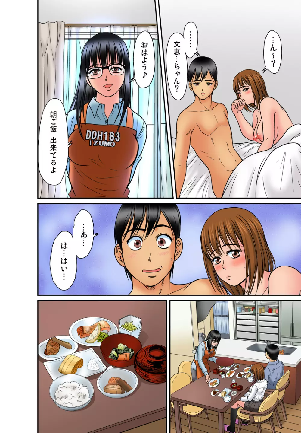 ガチコミ Vol.66 Page.91