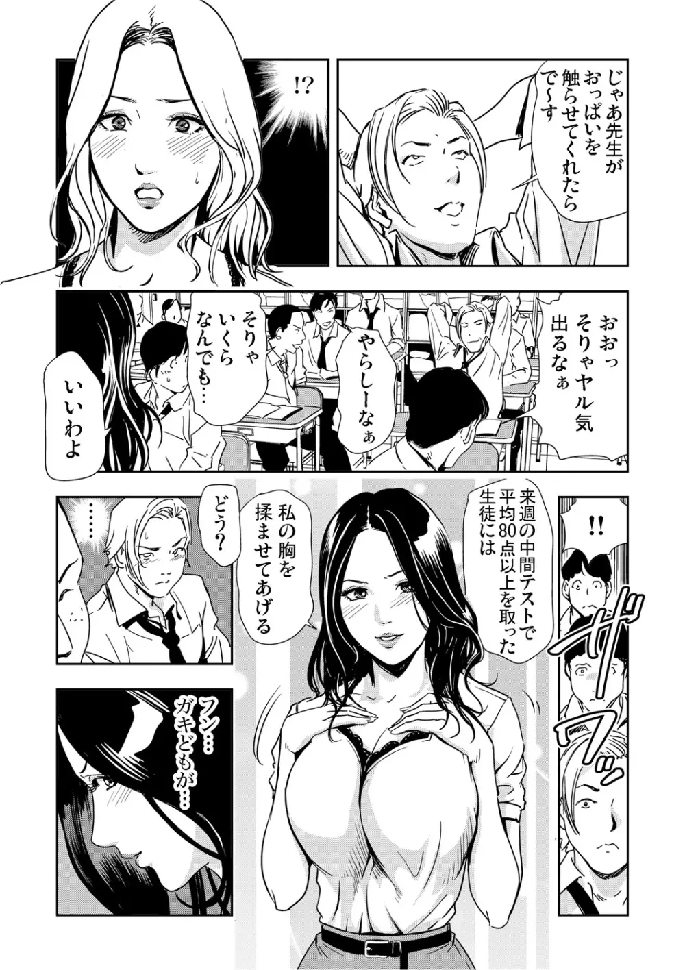 ガチコミ Vol.64 Page.161