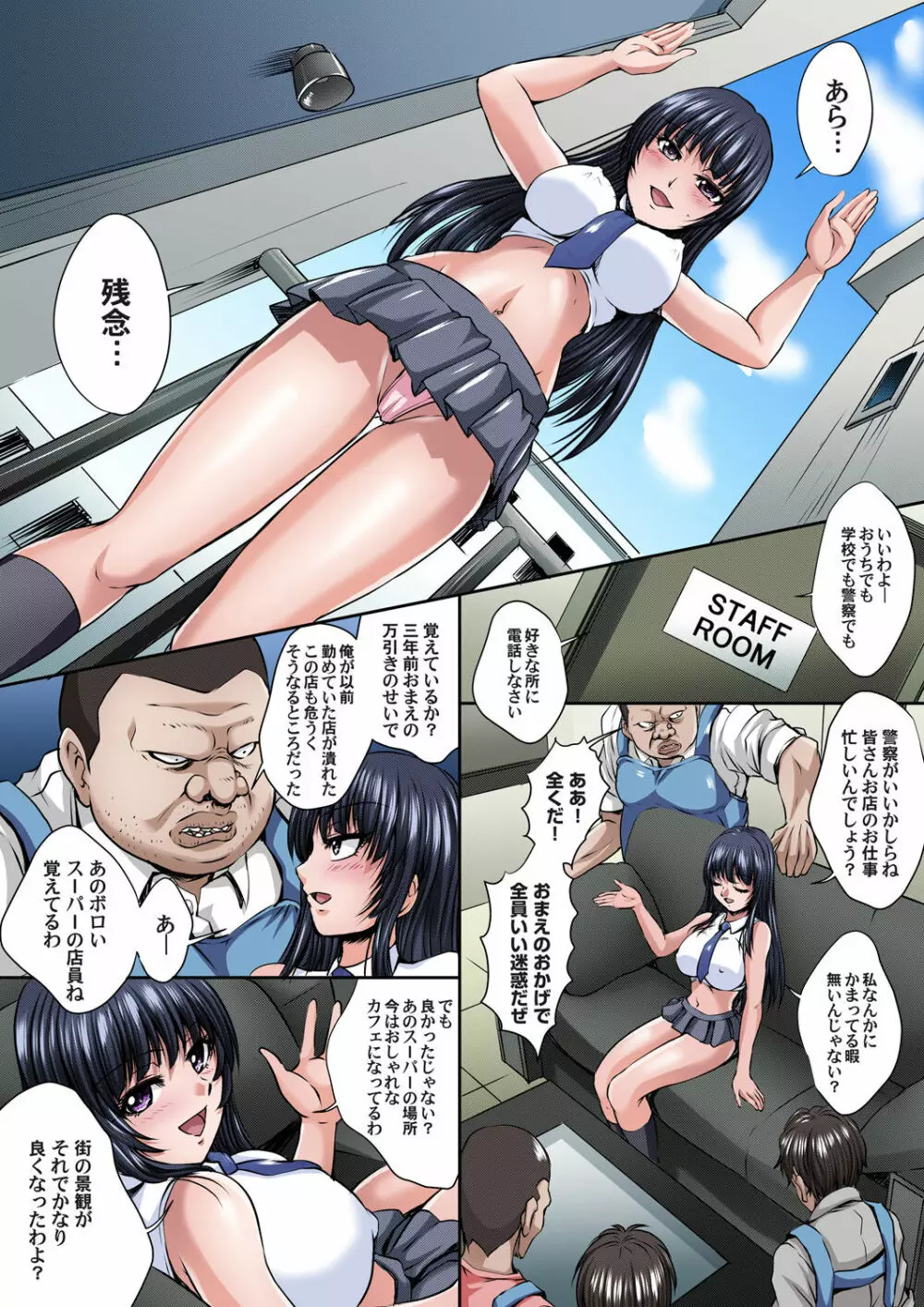 ガチコミ Vol.64 Page.65