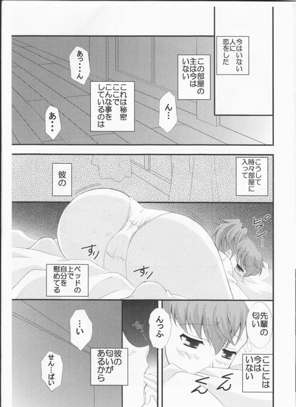 シークレット シークレット Page.2