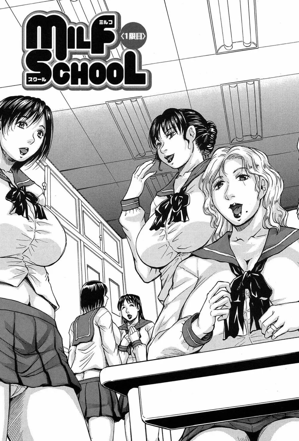 MILF School 第1-2話 Page.3