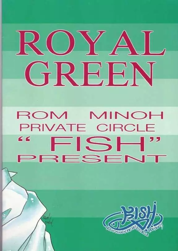 Magic Knight Rayearth - Royal Green Page.38