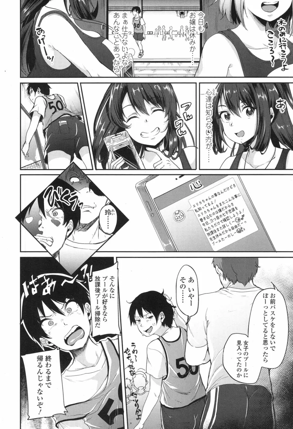 COMIC 高 2017年12月号 Page.295
