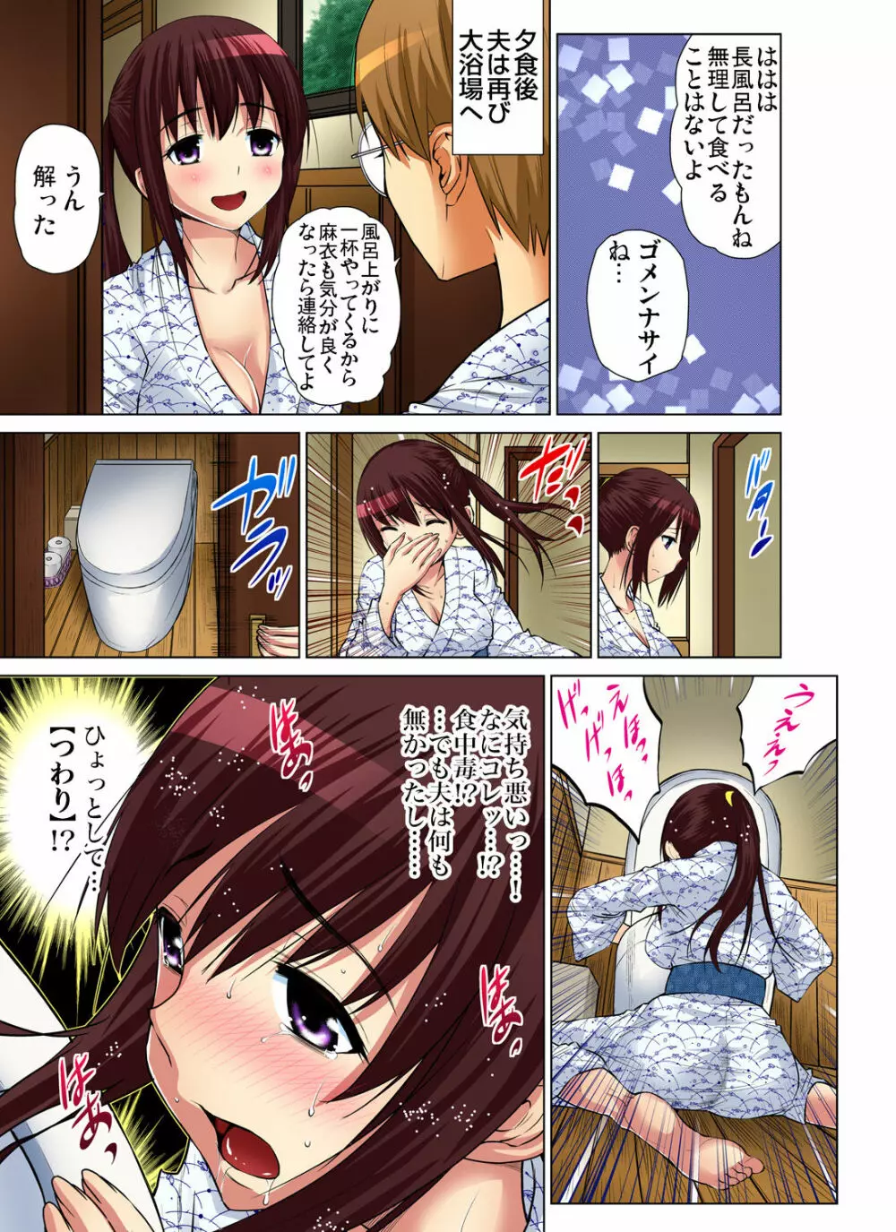 ガチコミ Vol.63 Page.117