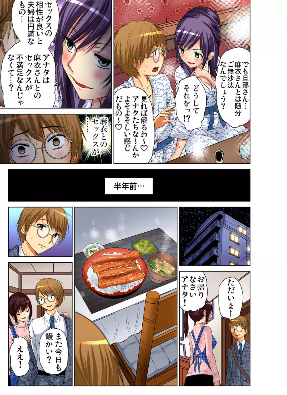 ガチコミ Vol.63 Page.133