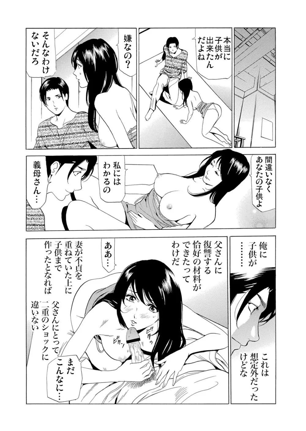 ガチコミ Vol.63 Page.144