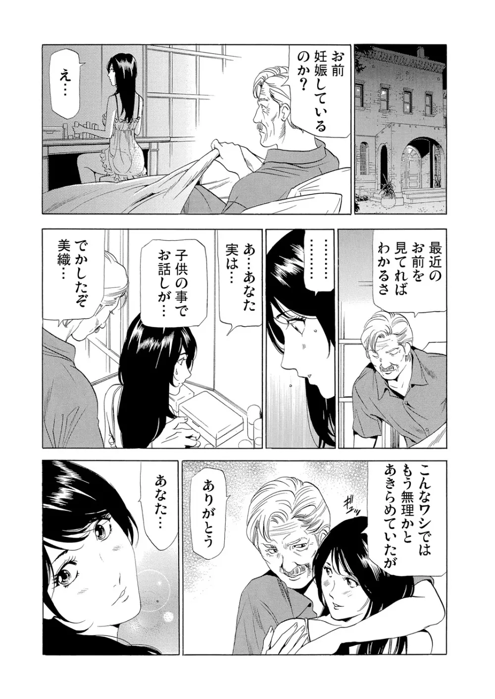 ガチコミ Vol.63 Page.146