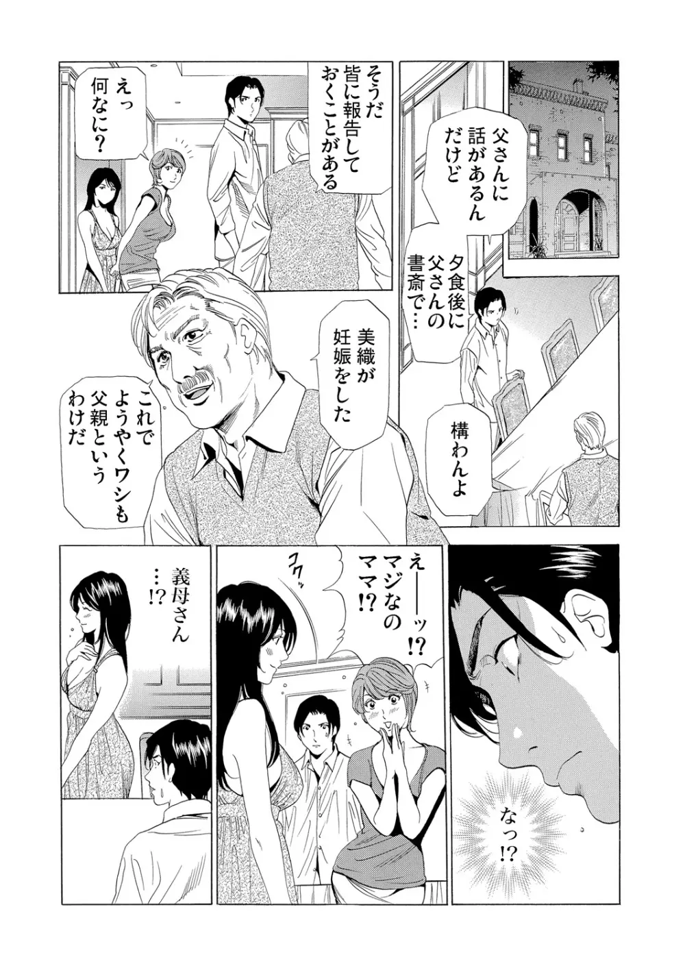 ガチコミ Vol.63 Page.150